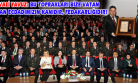Uşaklı Gaziye Devlet Övünç Madalyası ve Beratı Verildi!